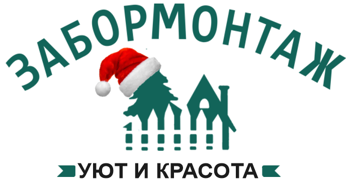 Интересные публикации на тему строительство заборов